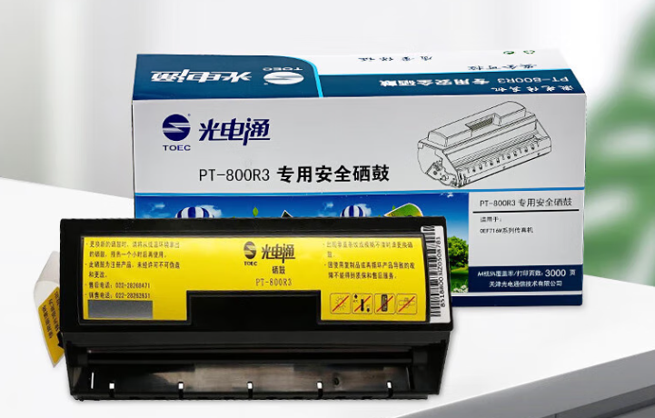 光電通OEF716M傳真機硒鼓.png